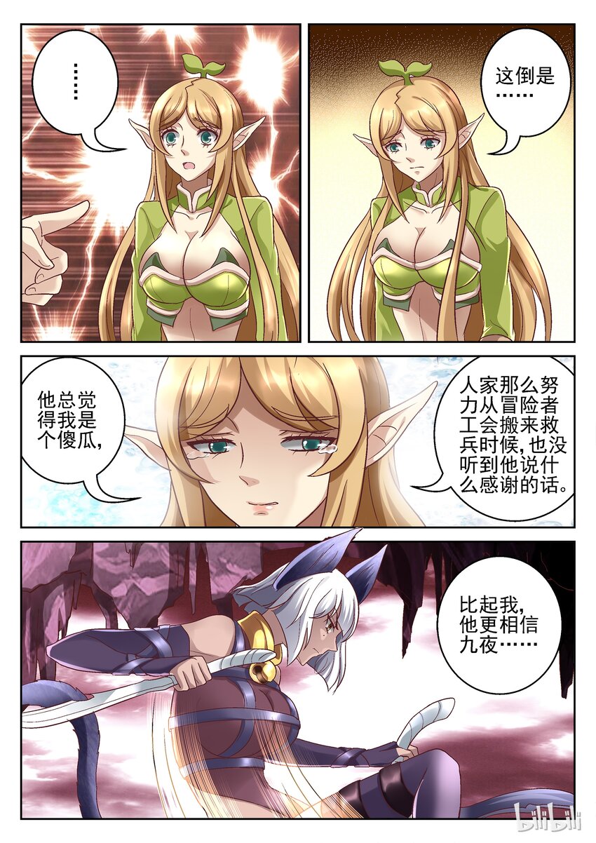 062 不要说奇怪的话3
