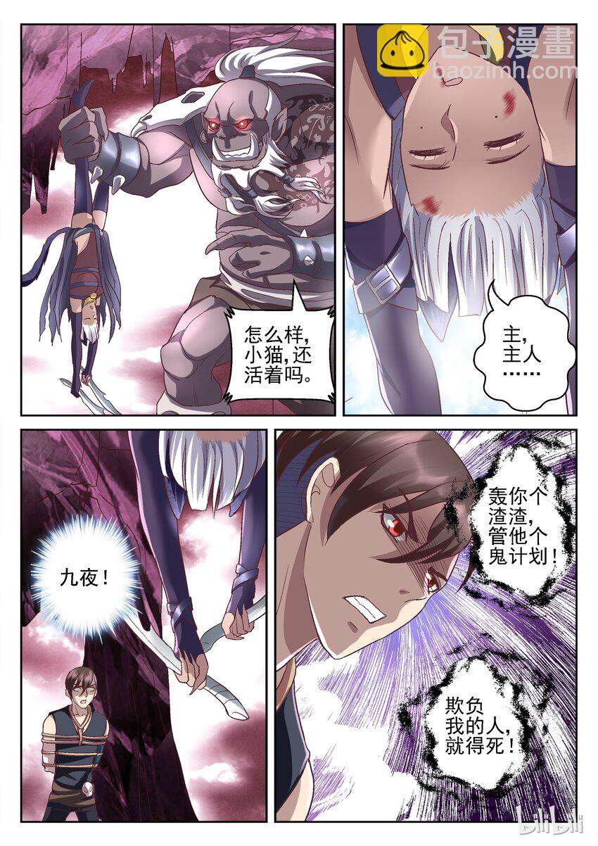 062 不要说奇怪的话7