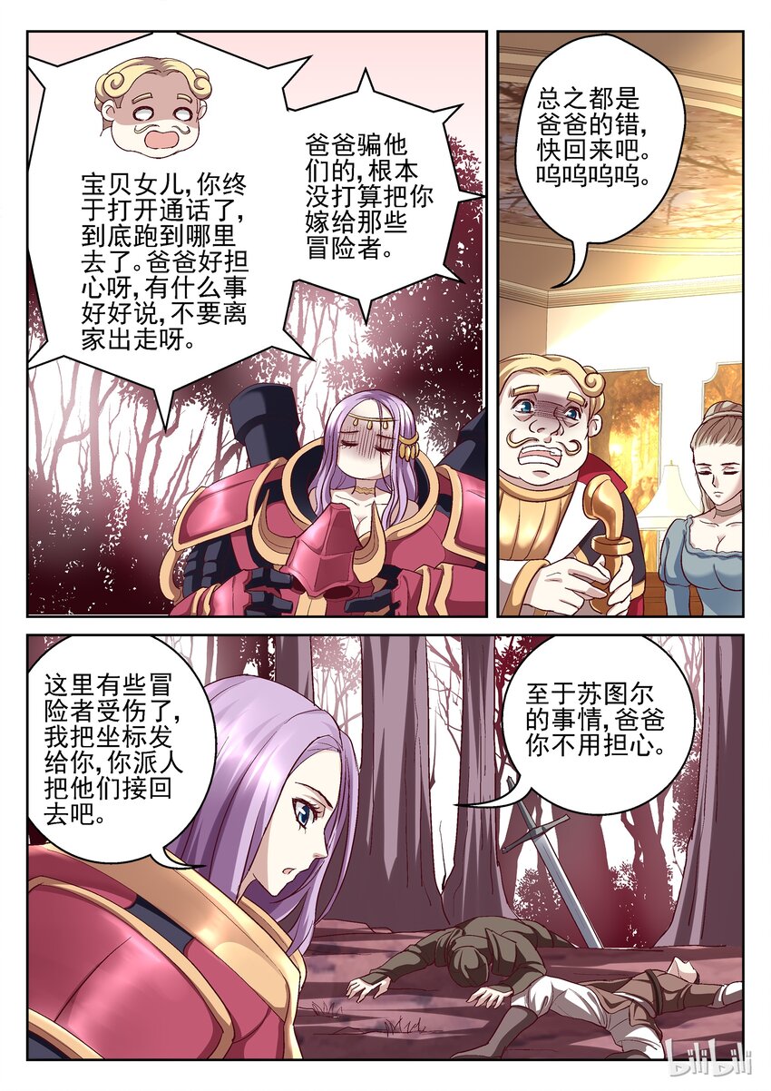 070 公主的故事3