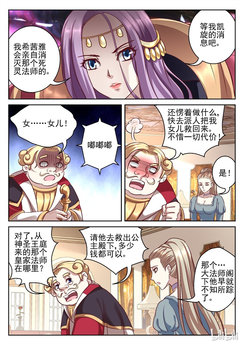 070 公主的故事4