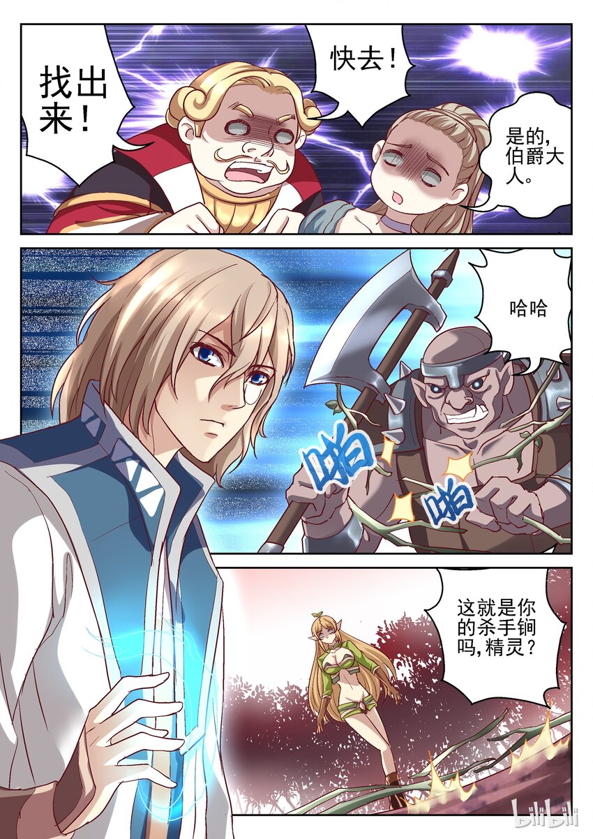 070 公主的故事5