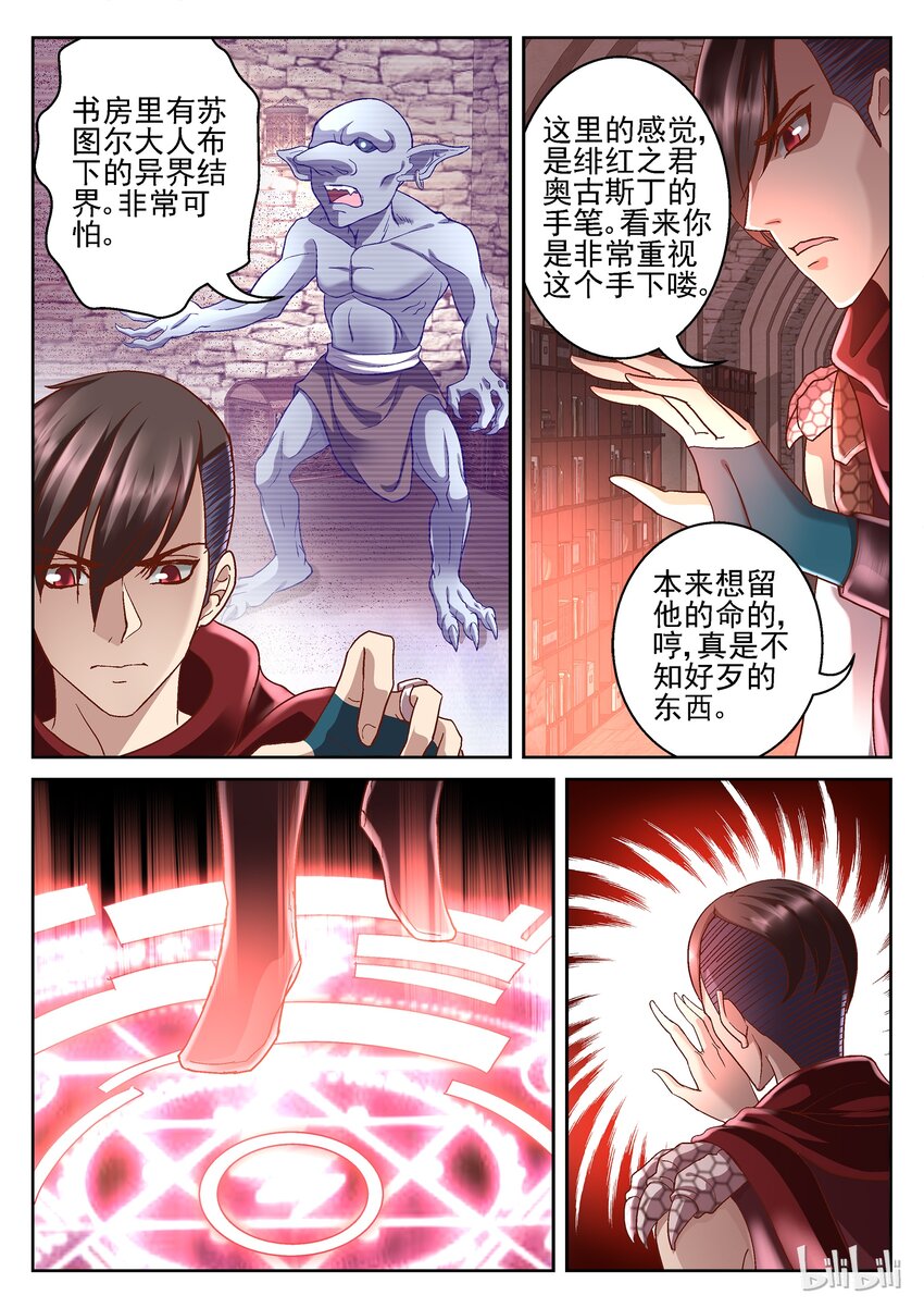 083 熔岩结界1