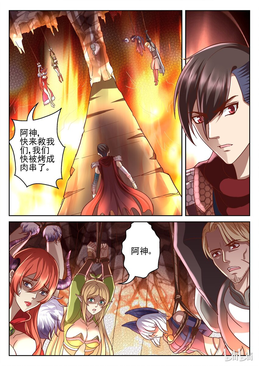083 熔岩结界3