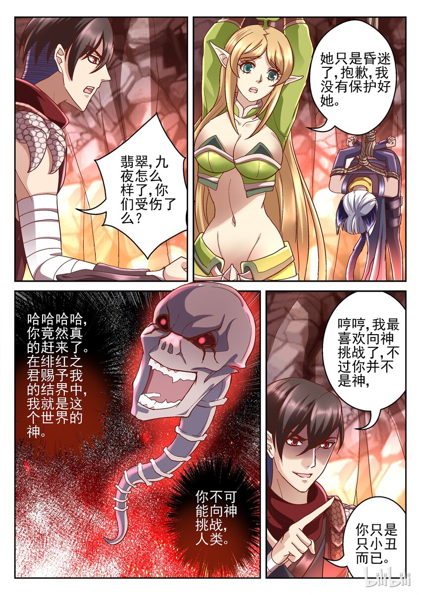 083 熔岩结界4