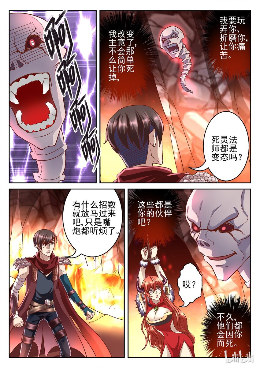 083 熔岩结界5