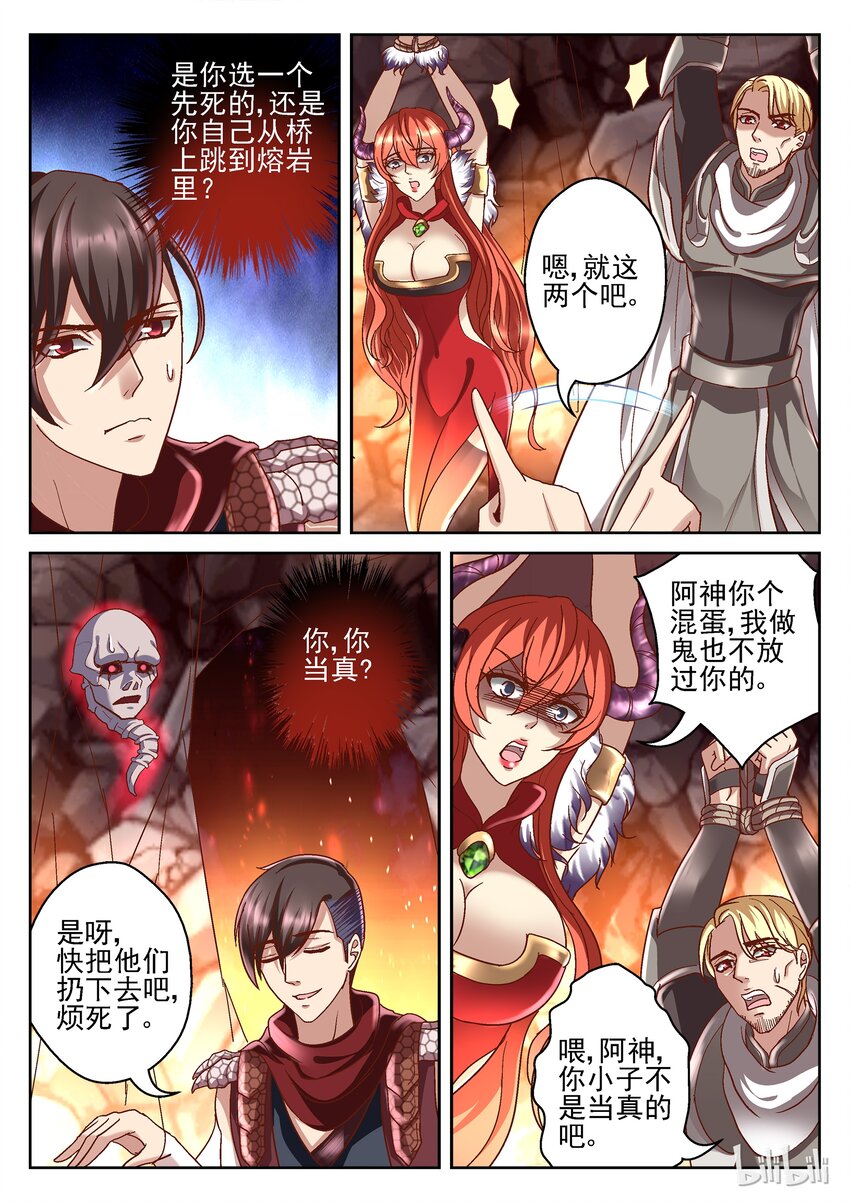 083 熔岩结界6