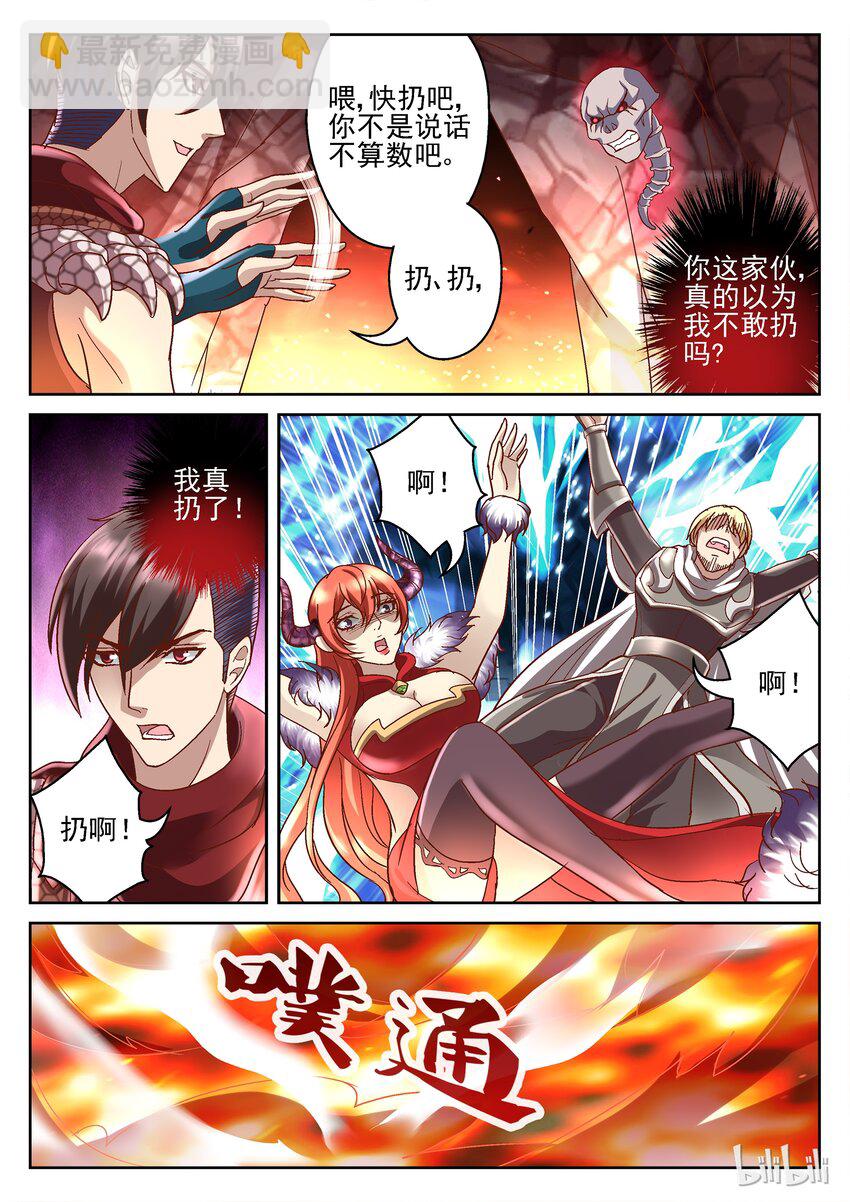 083 熔岩结界7