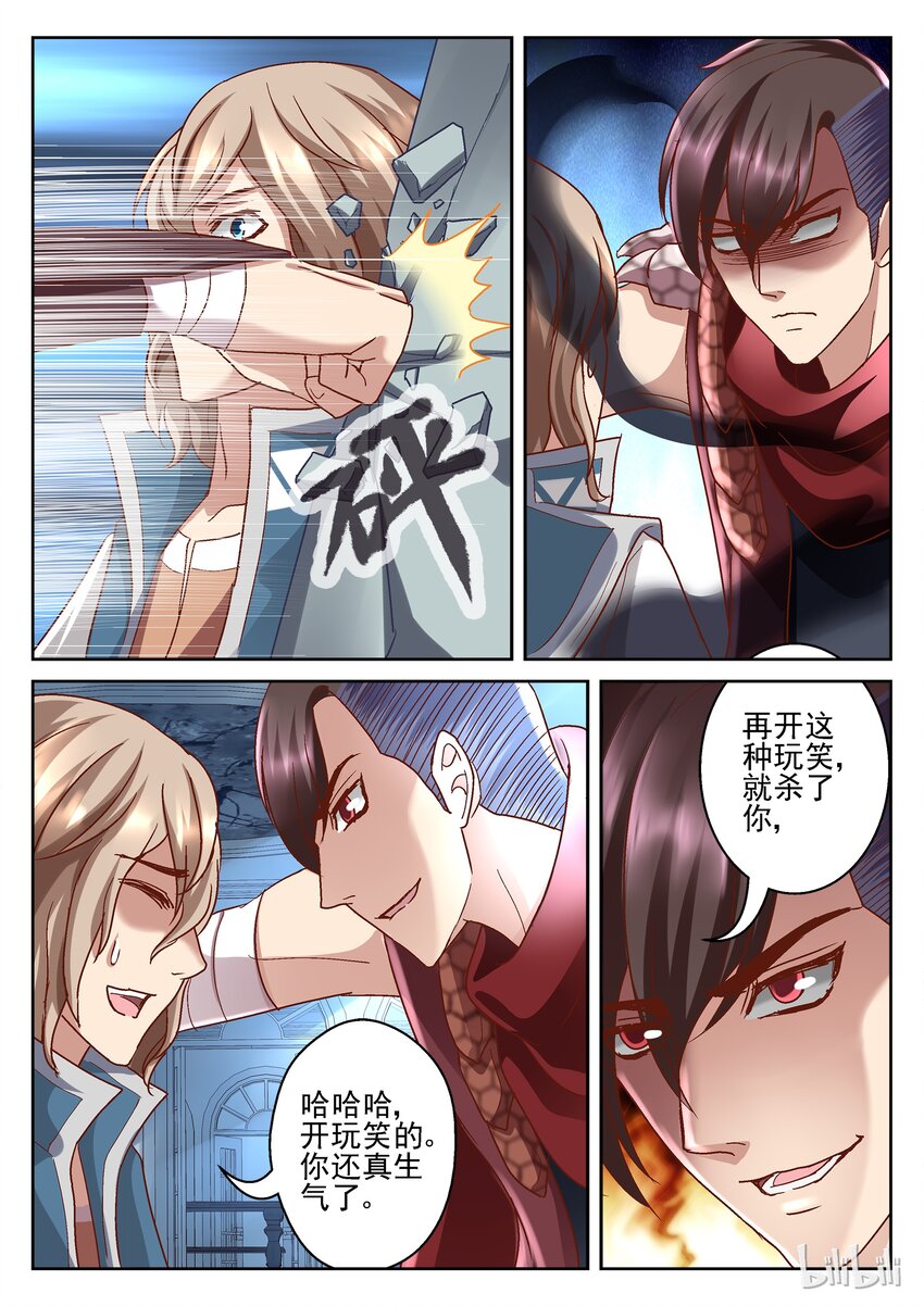 087 别开这种玩笑7