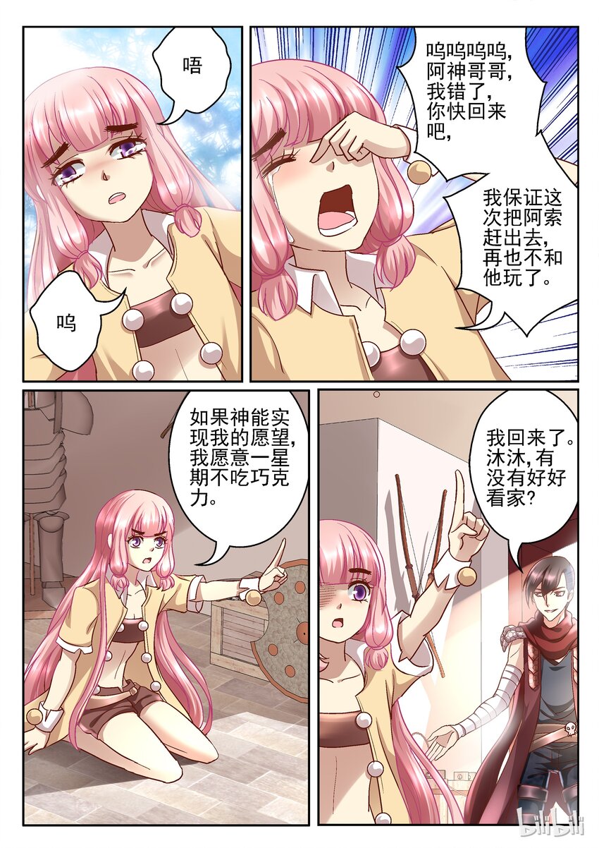 088 是你么2