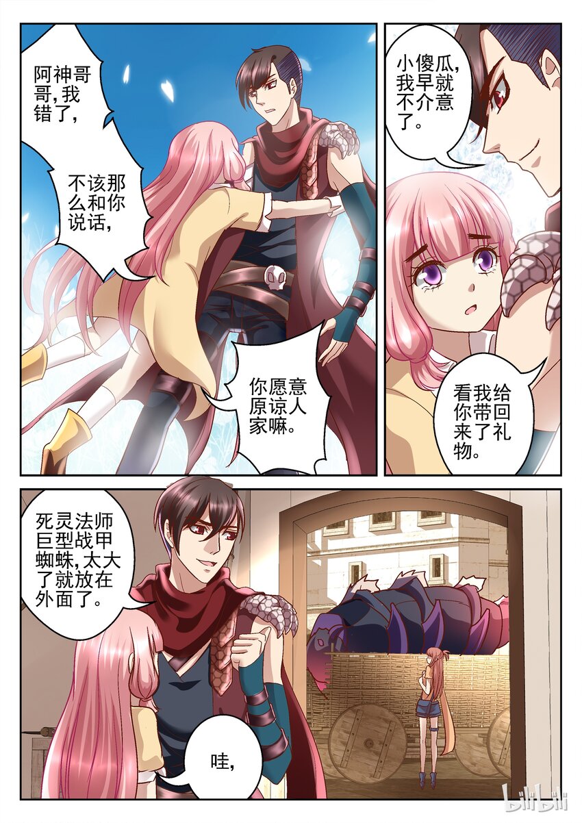 088 是你么3