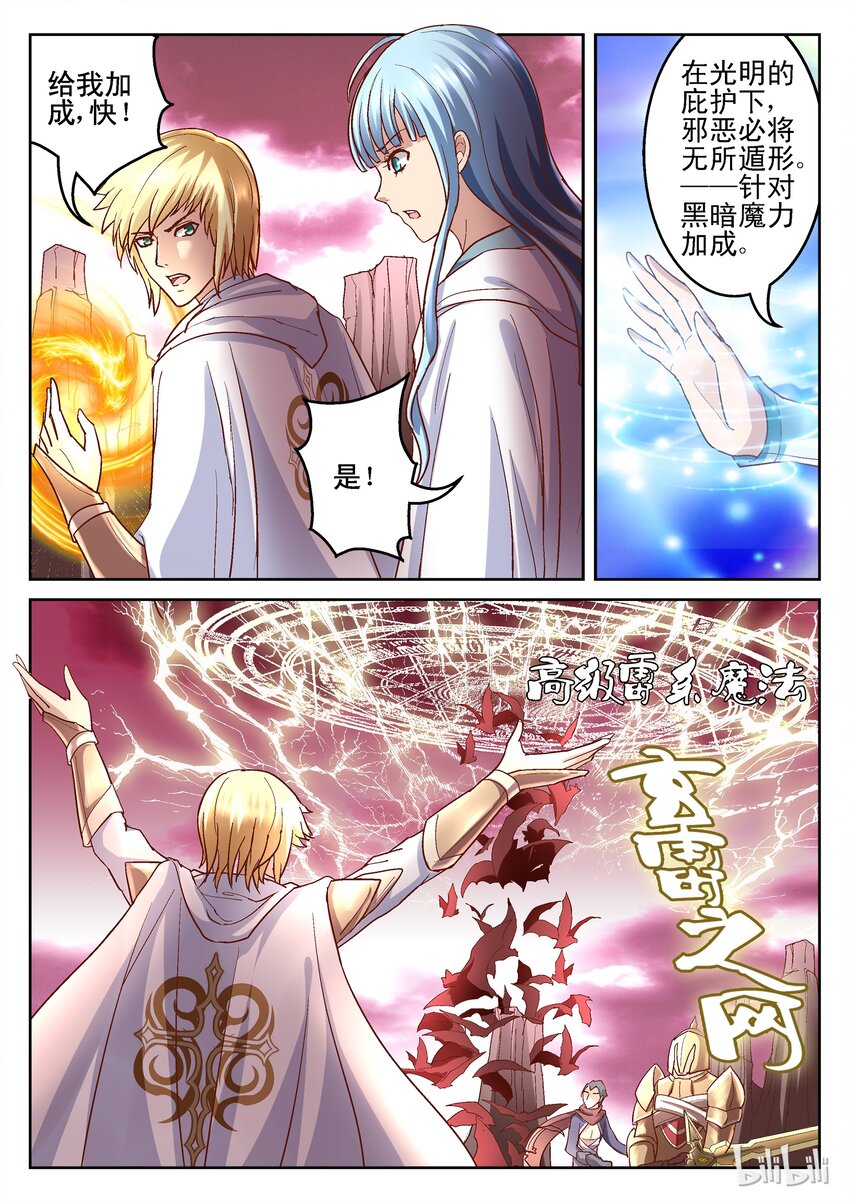 104 天启骑士4