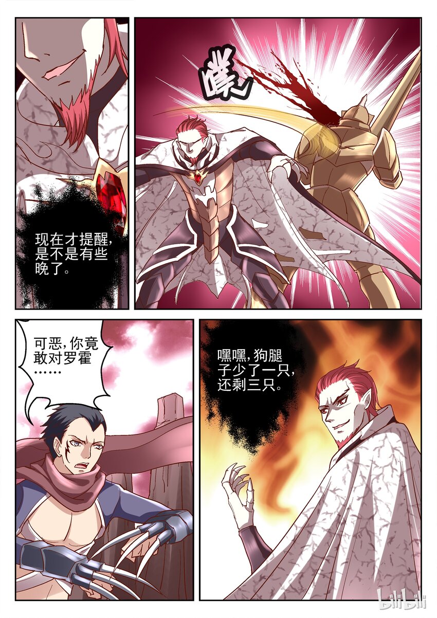 104 天启骑士7