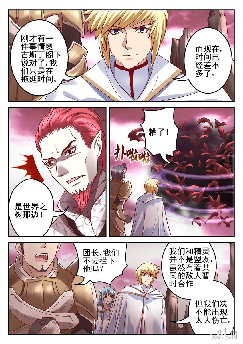 106 绿之源法阵1