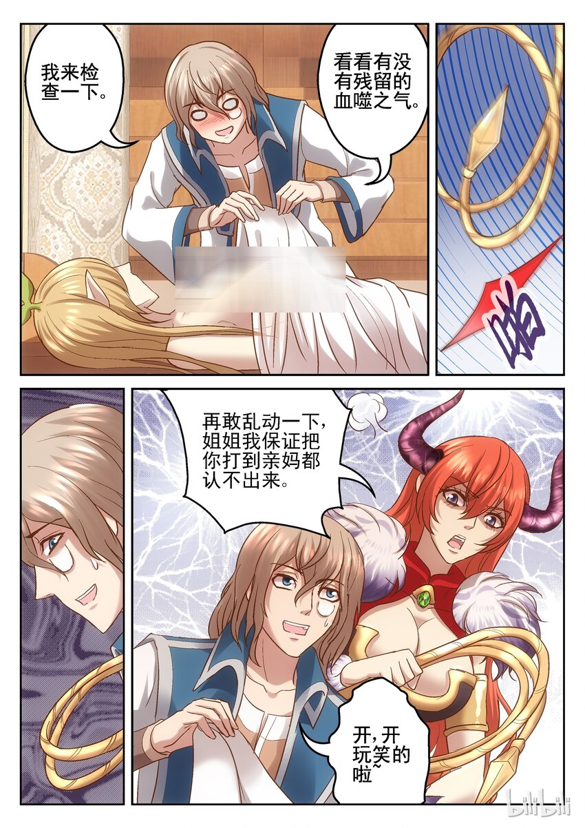 106 绿之源法阵3