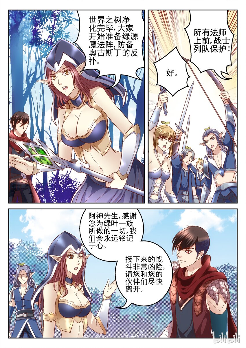 106 绿之源法阵4