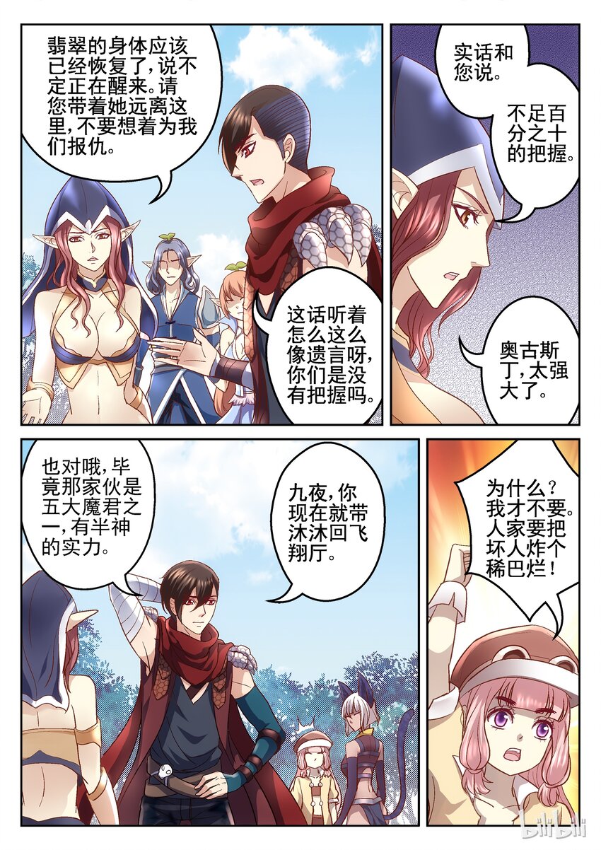 106 绿之源法阵5
