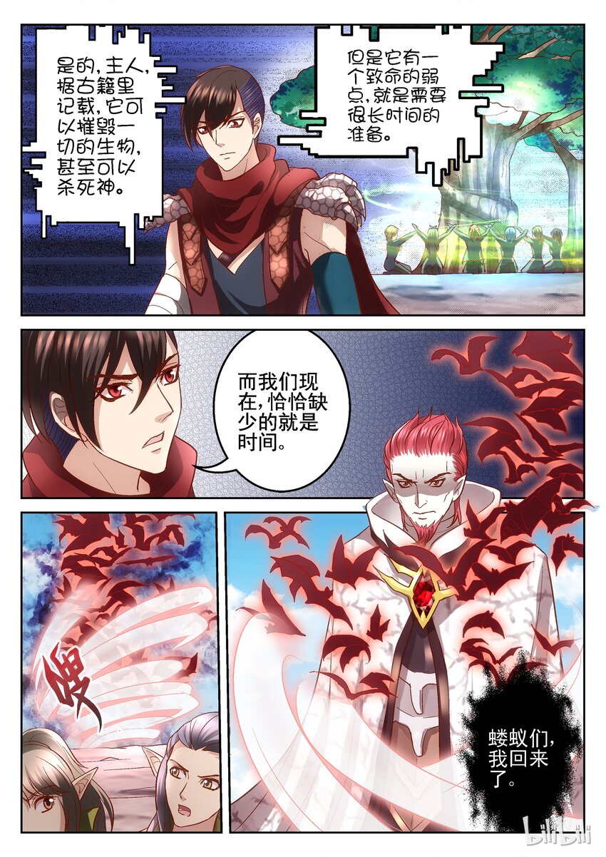 106 绿之源法阵7