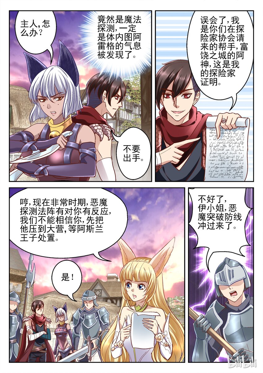 番外 格罗亚传奇2