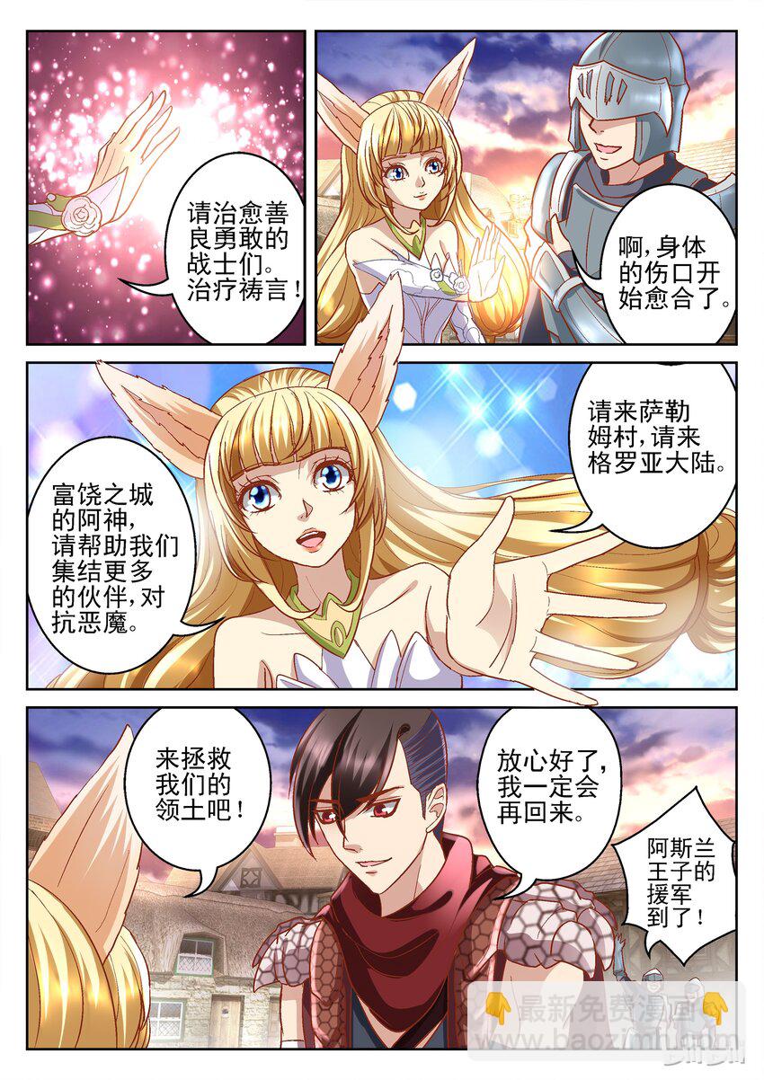 番外 格罗亚传奇7