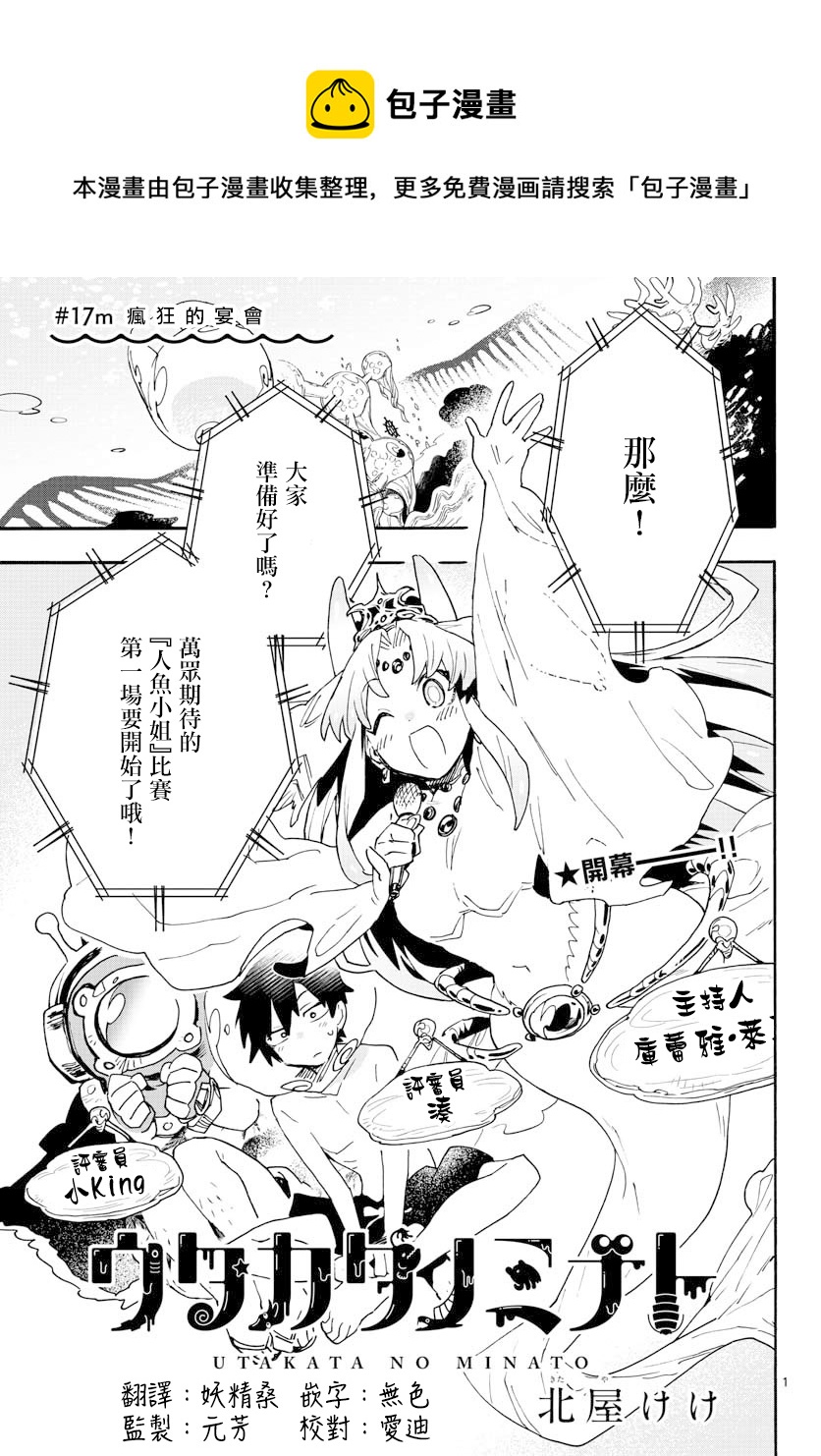 第17话0