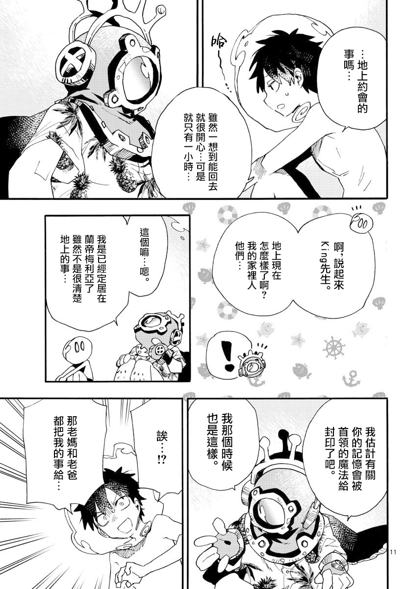 第17话10