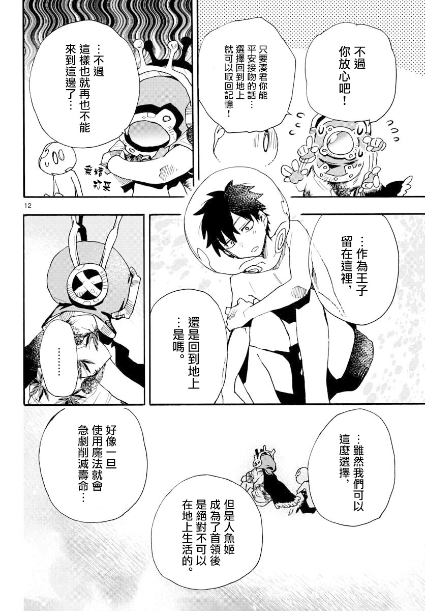 第17话11