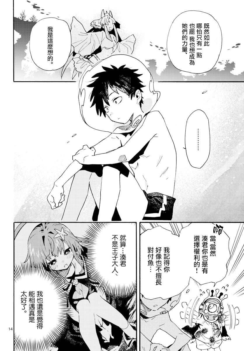 第17话13