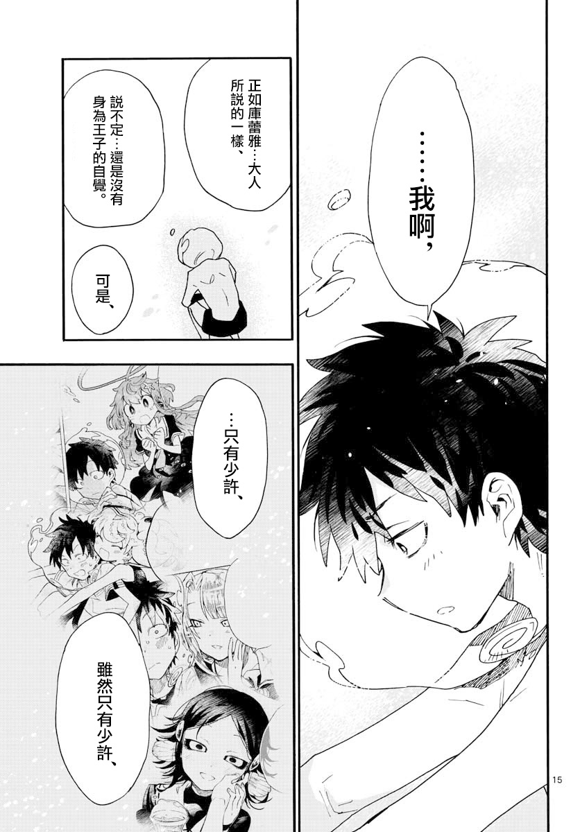 第17话14