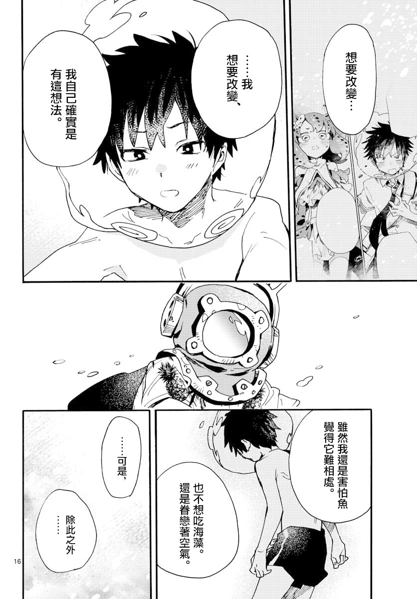 第17话15