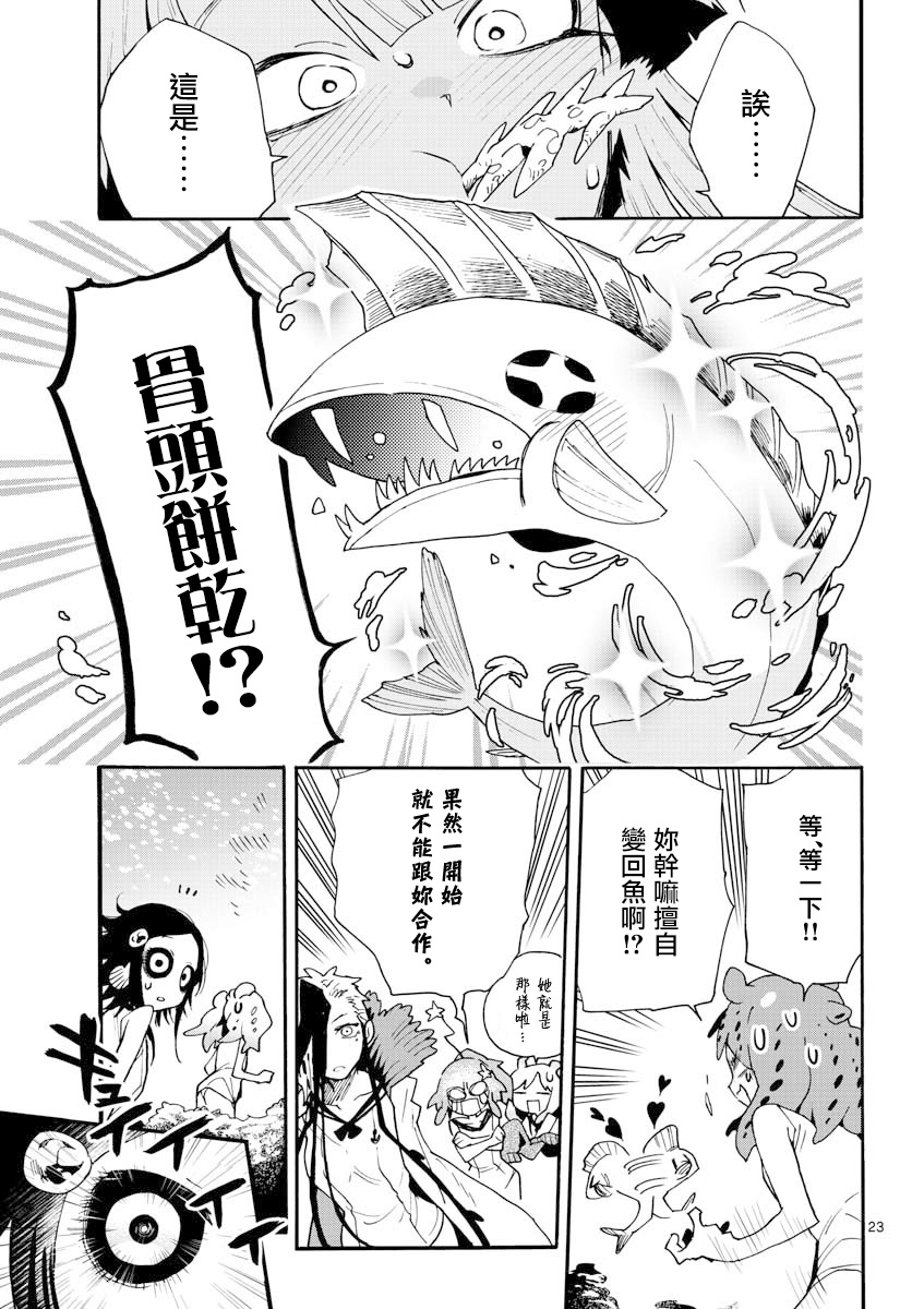 第17话22