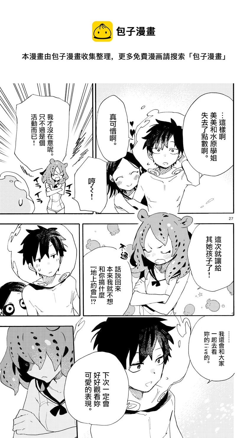 第17话26