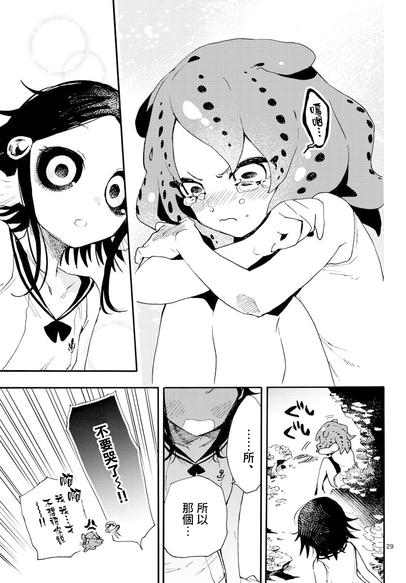 第17话28