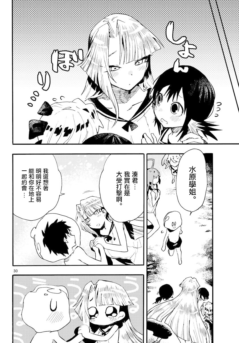 第17话29