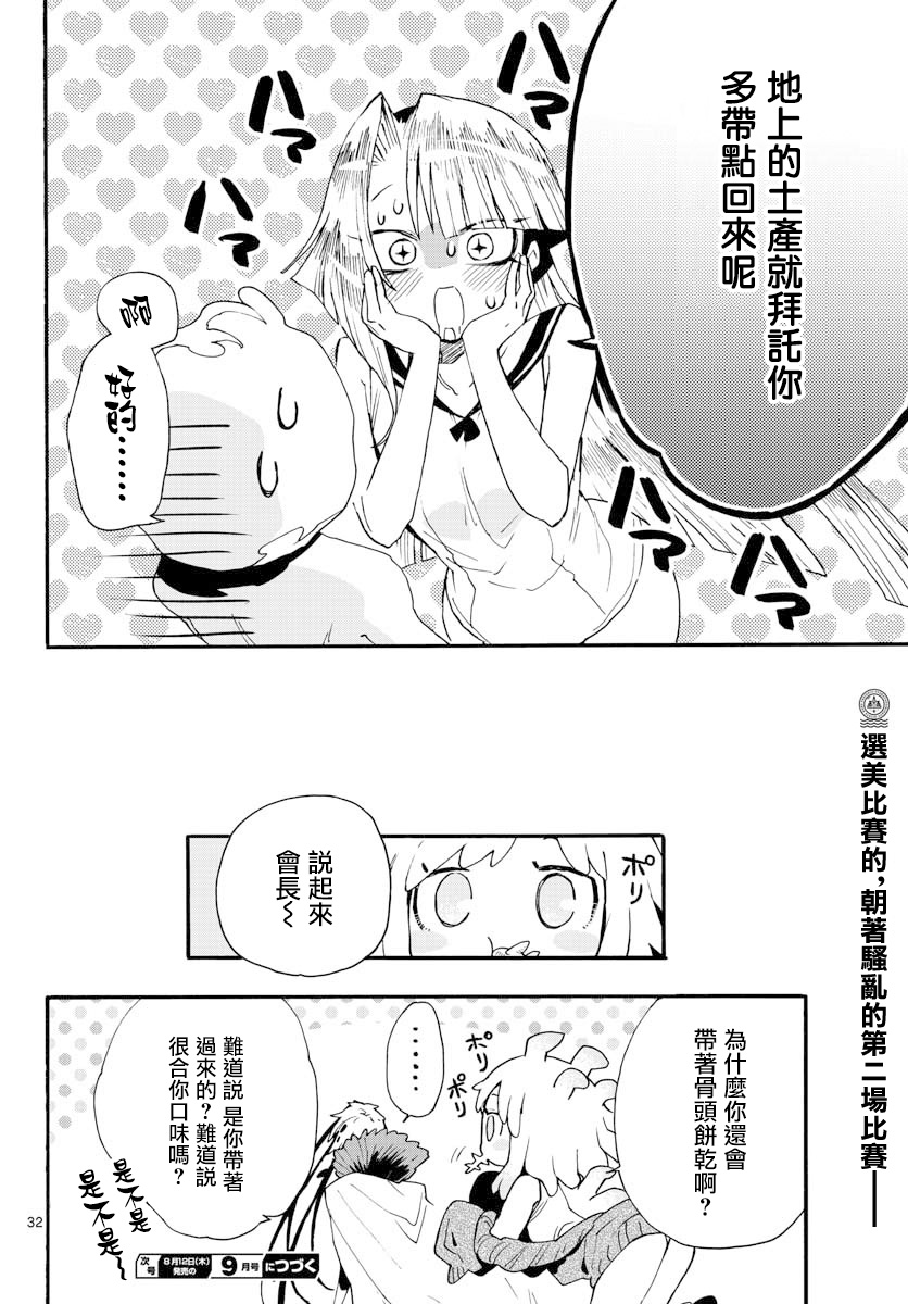 第17话31