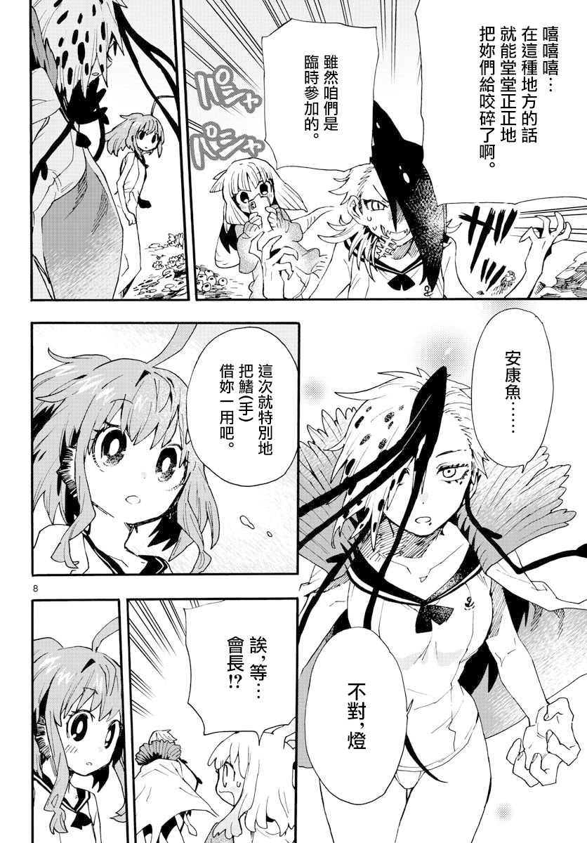 第17话7