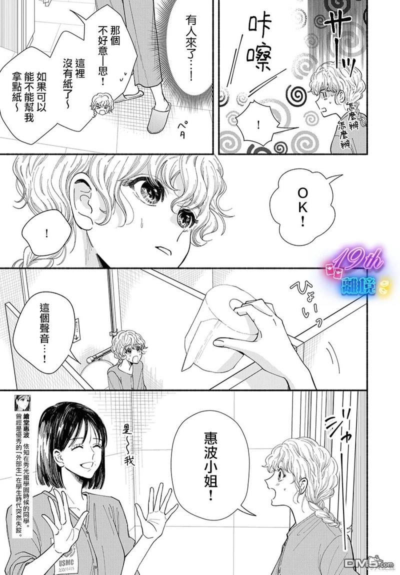第14话10