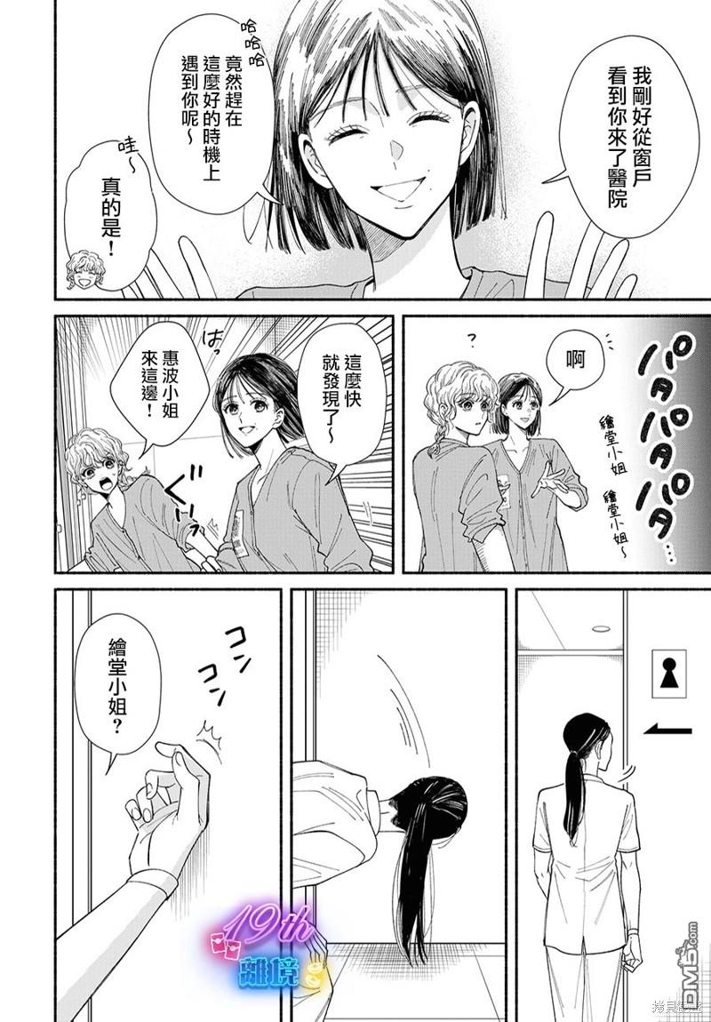 第14话11