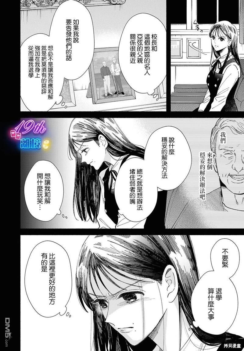 第14话27
