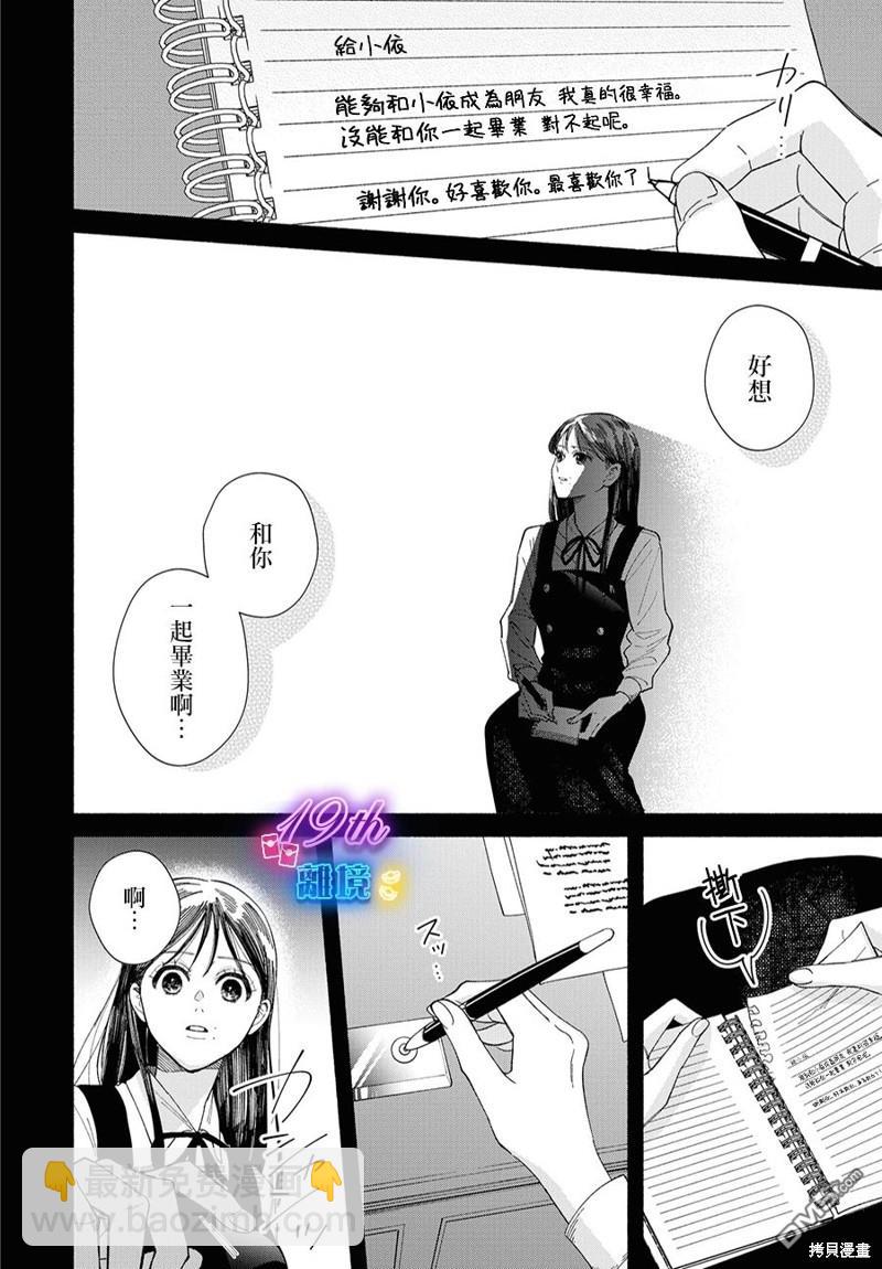 第14话29
