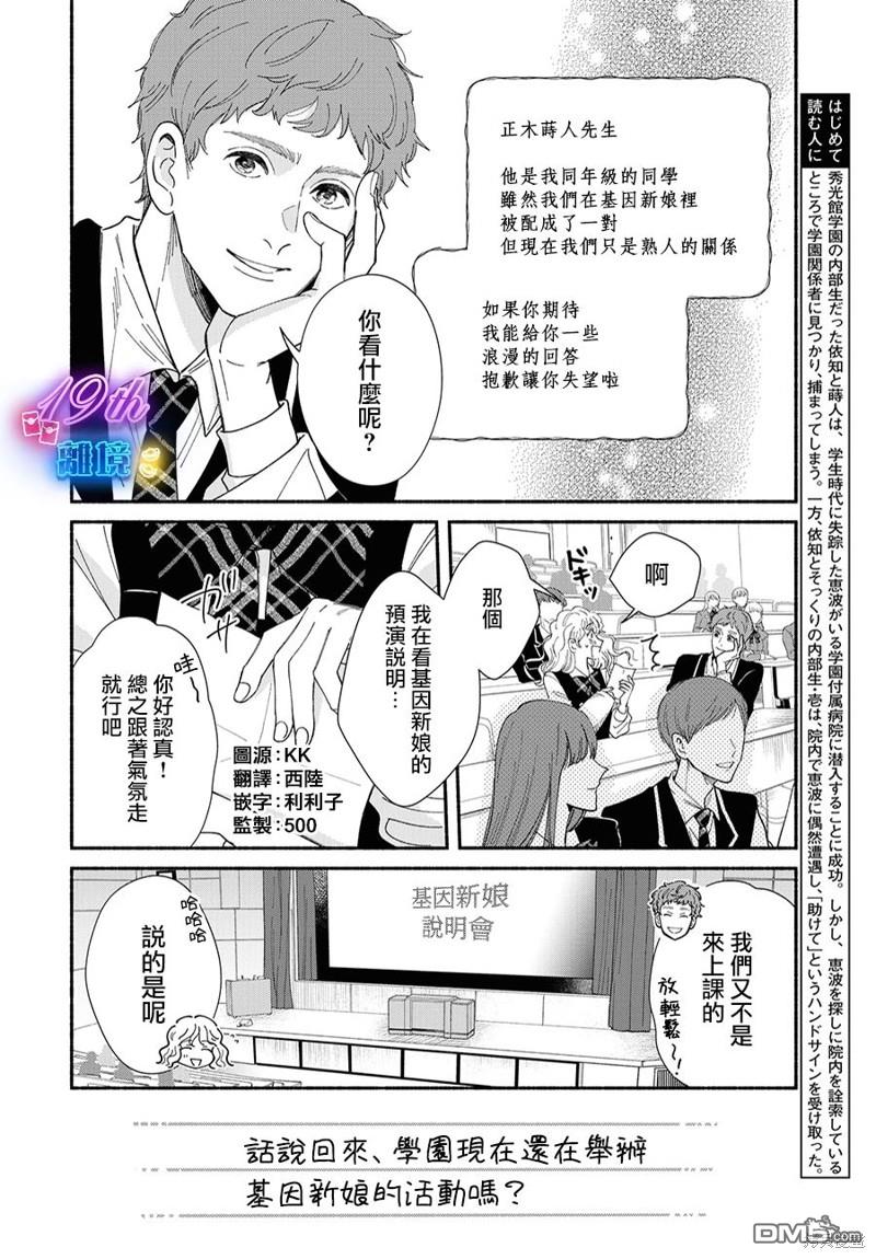 第14话3