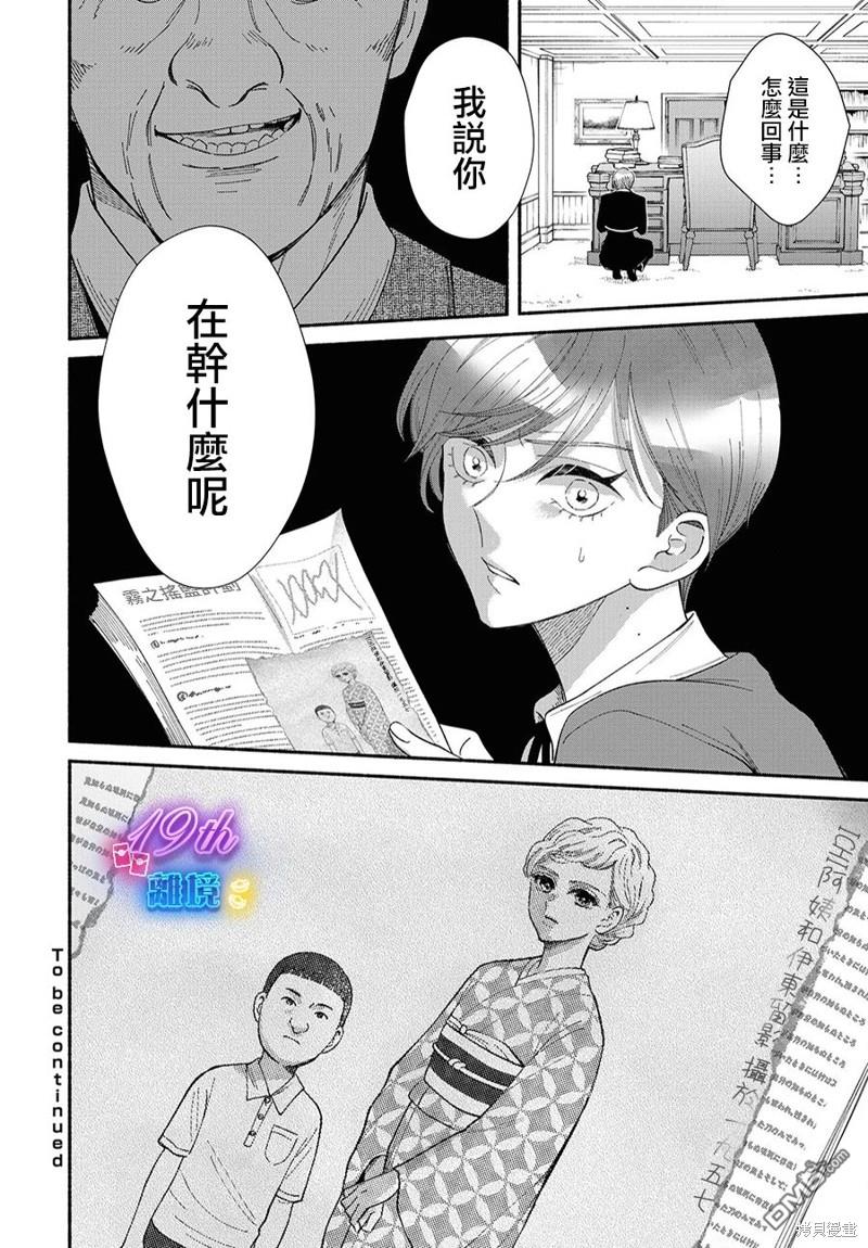 第14话31