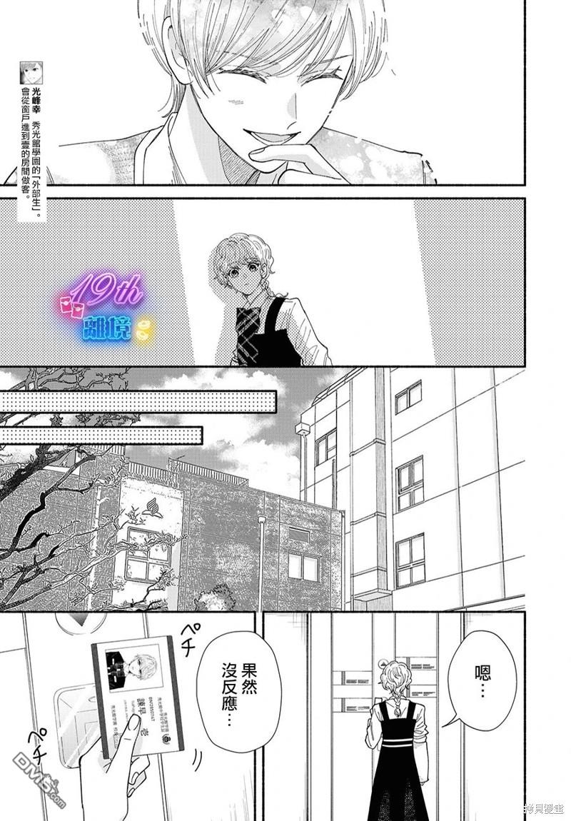 第14话8
