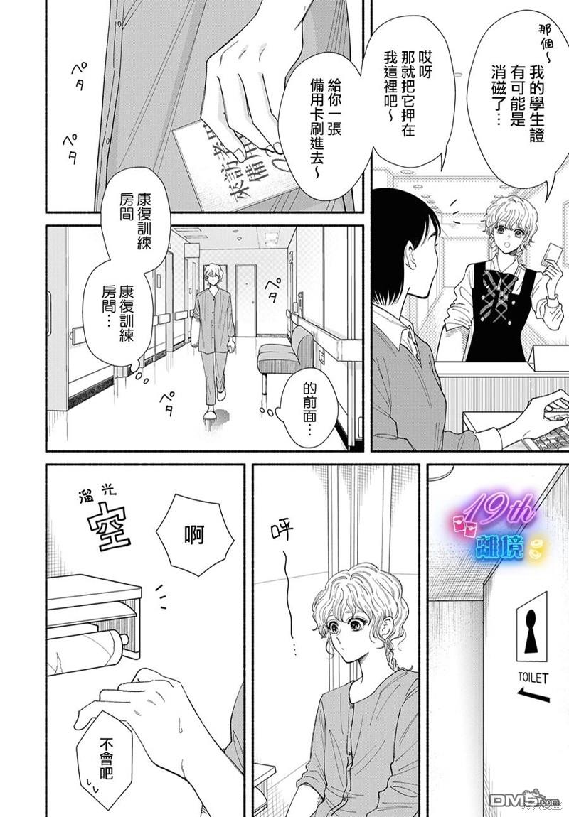 第14话9