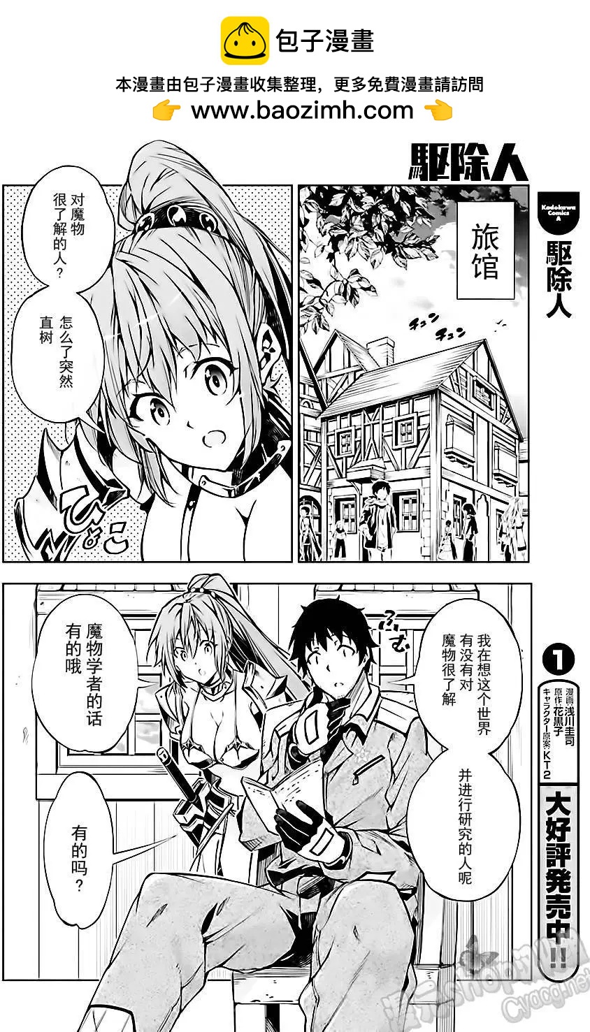 第08回1