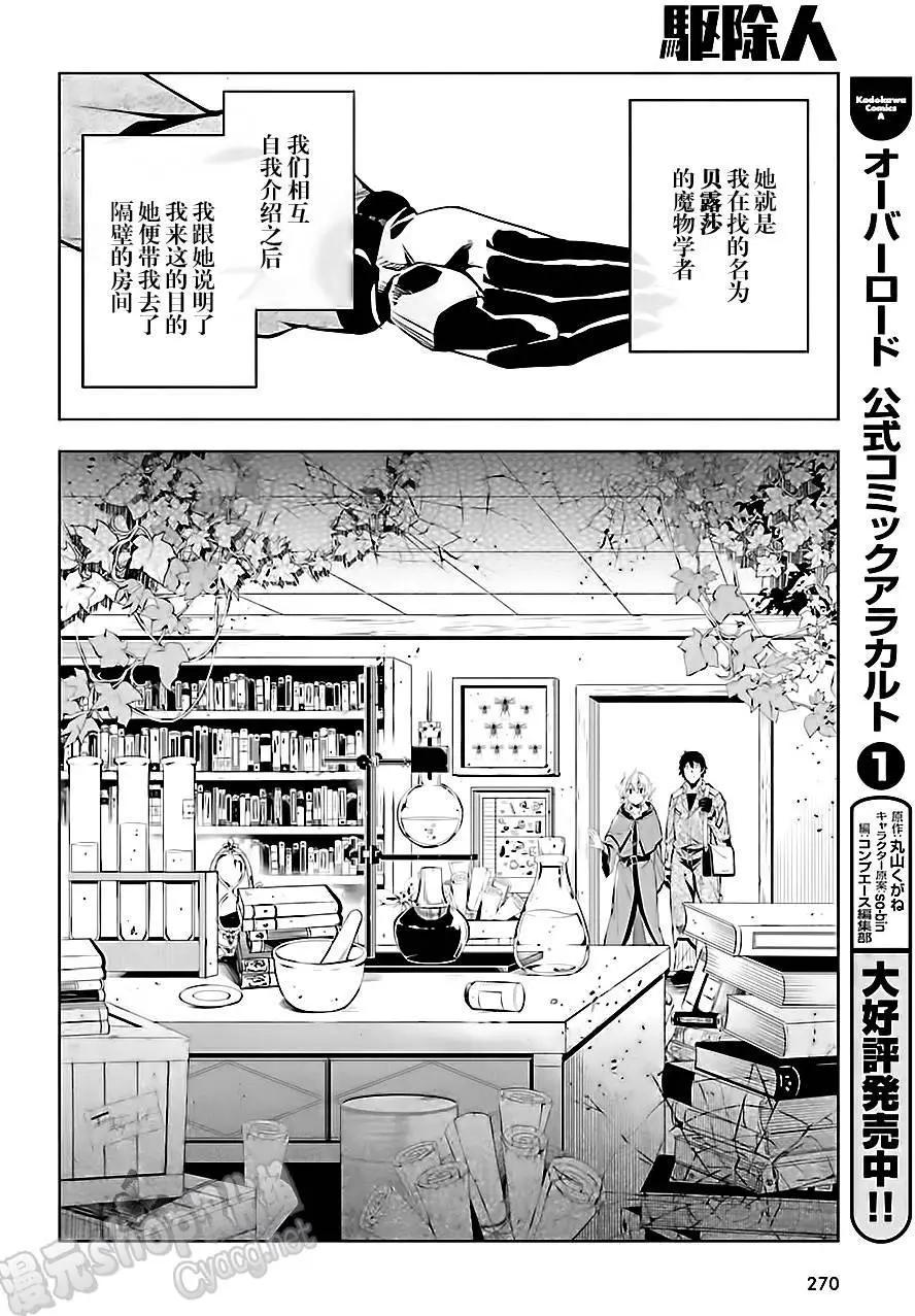 第08回9