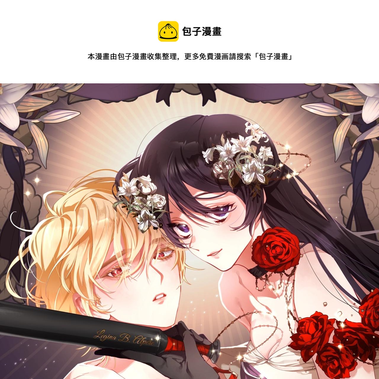 第1话 亡国皇女0