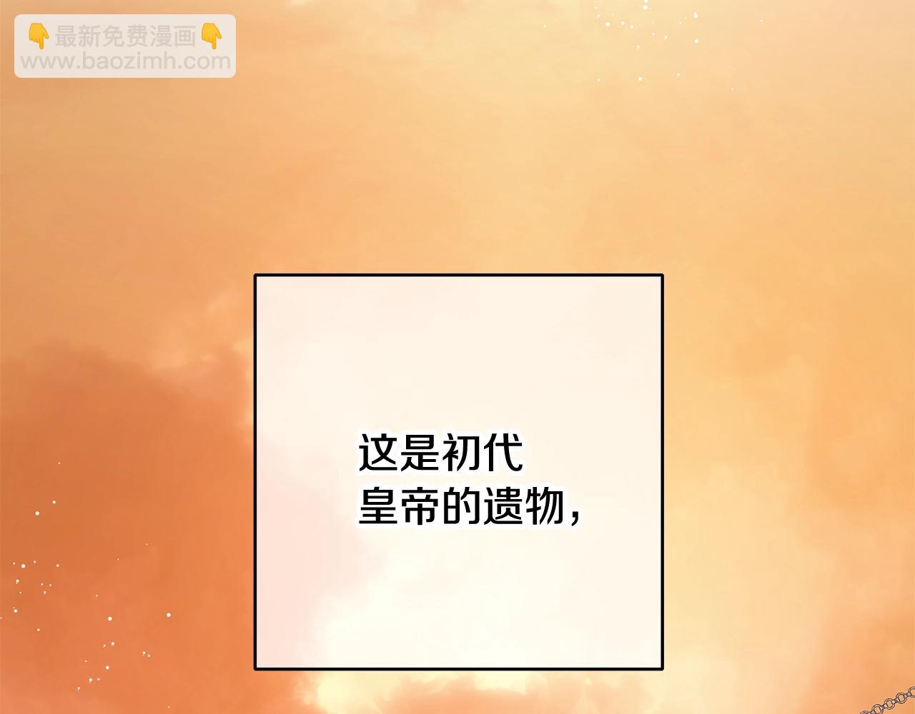 第1话 亡国皇女120