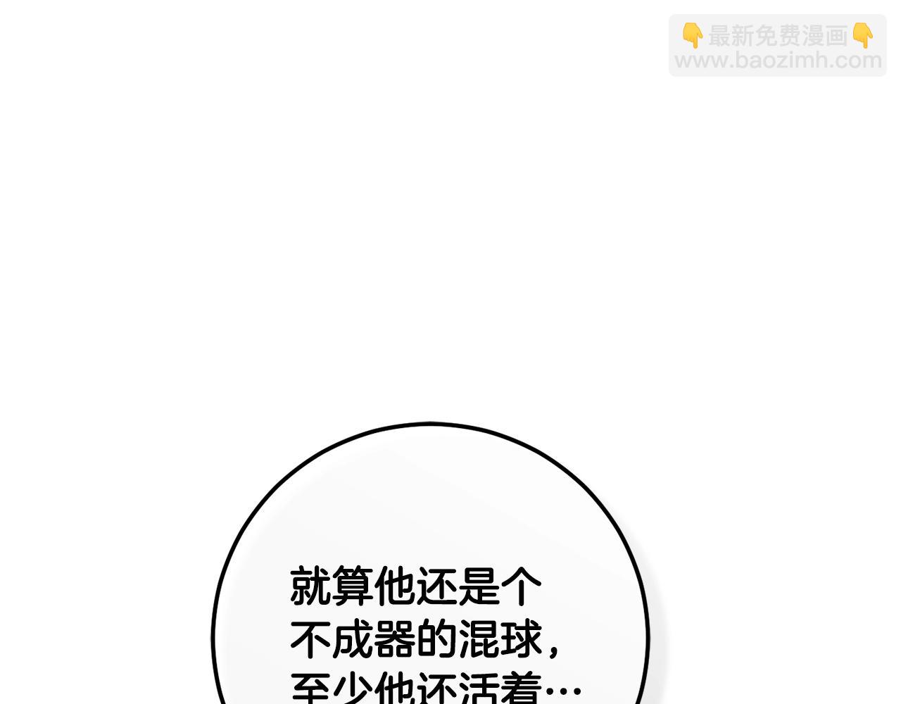第1话 亡国皇女183