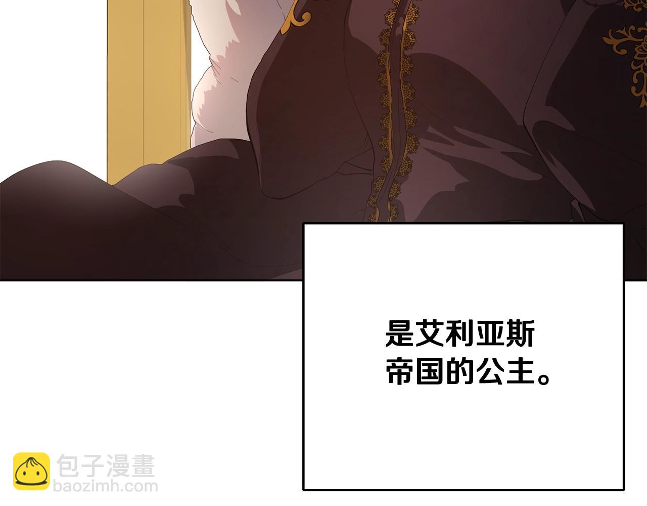 第1话 亡国皇女227