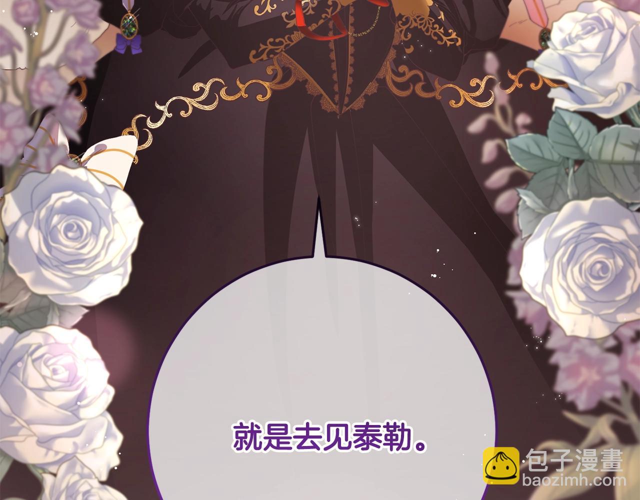 第1话 亡国皇女254